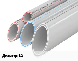 Труба полипропиленовая 32 Ру25 PPRC стекловолокно